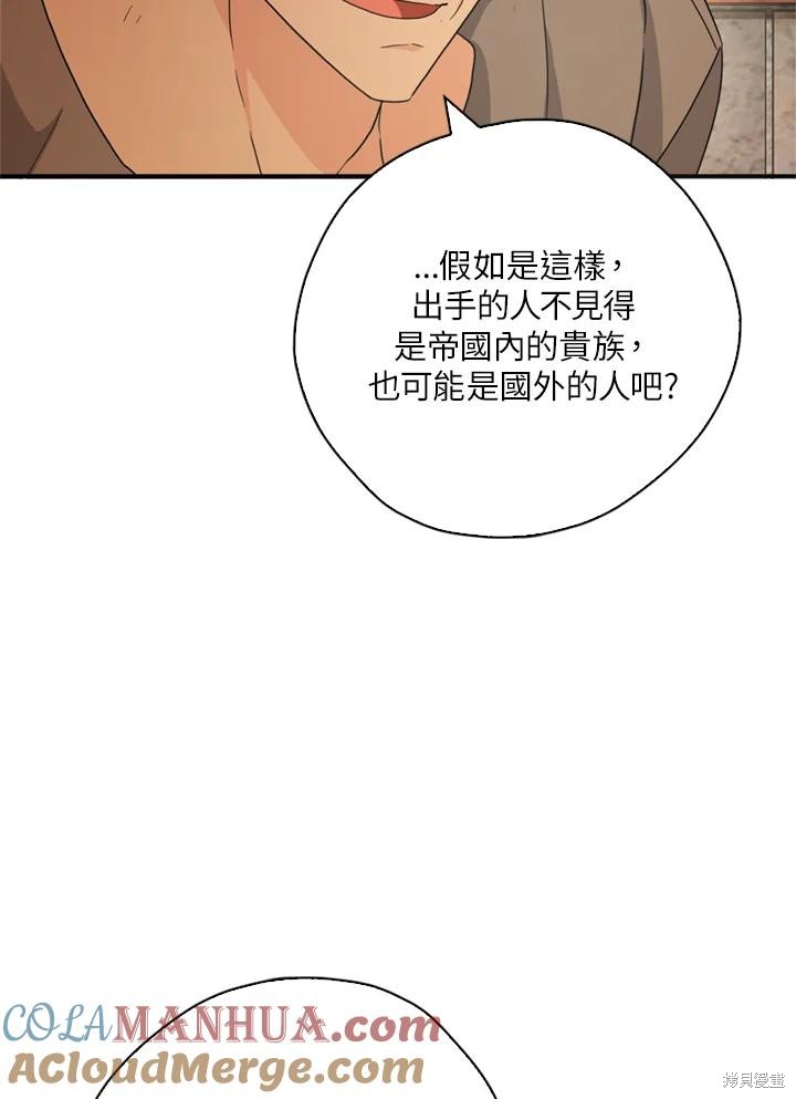 第94话88