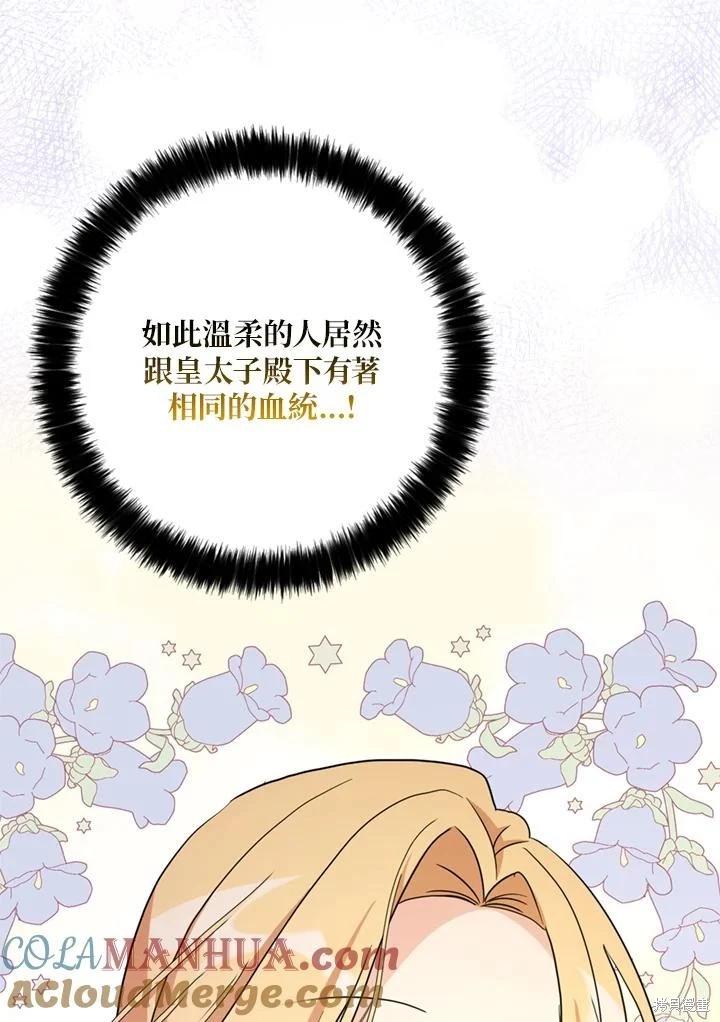 第96话108