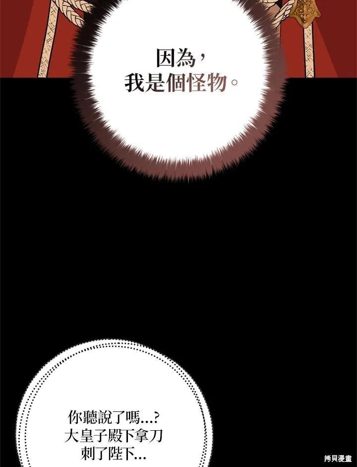 第96话45