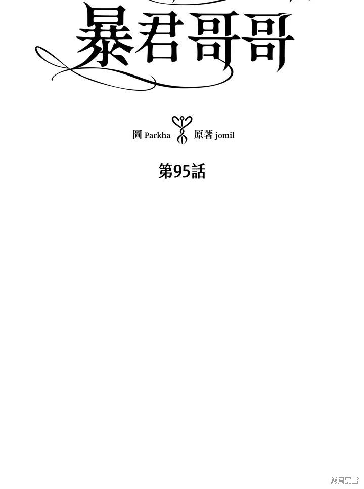 第95话78