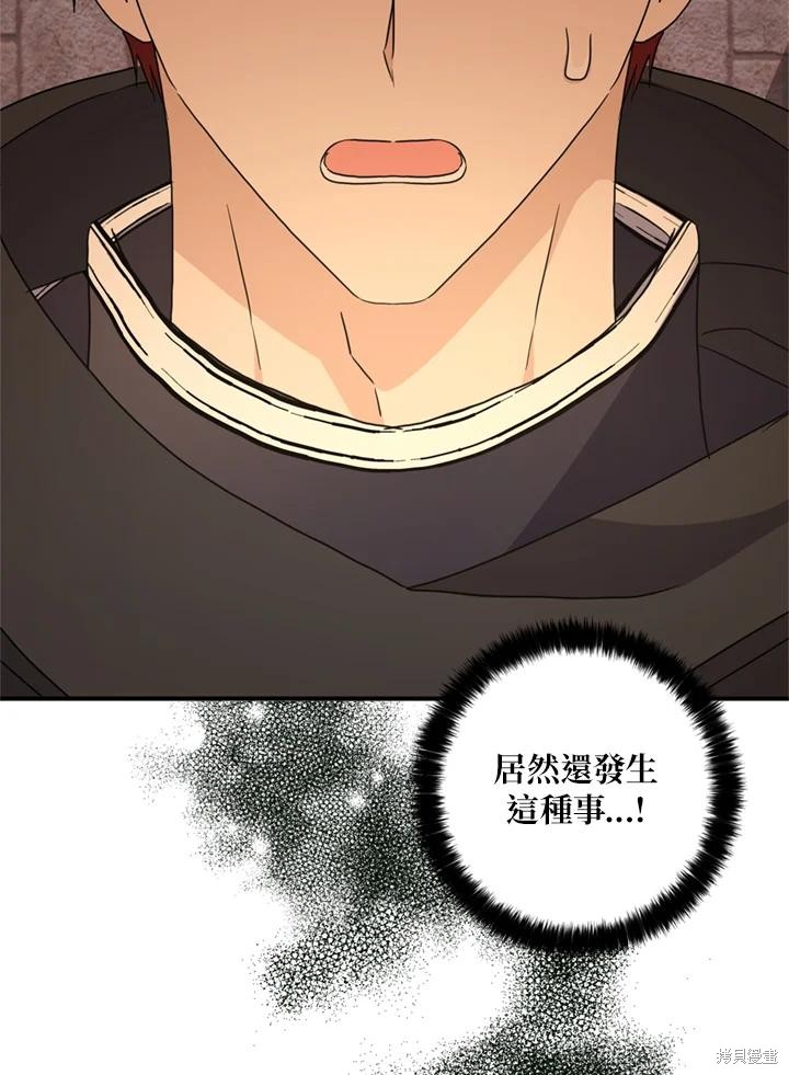 第95话83