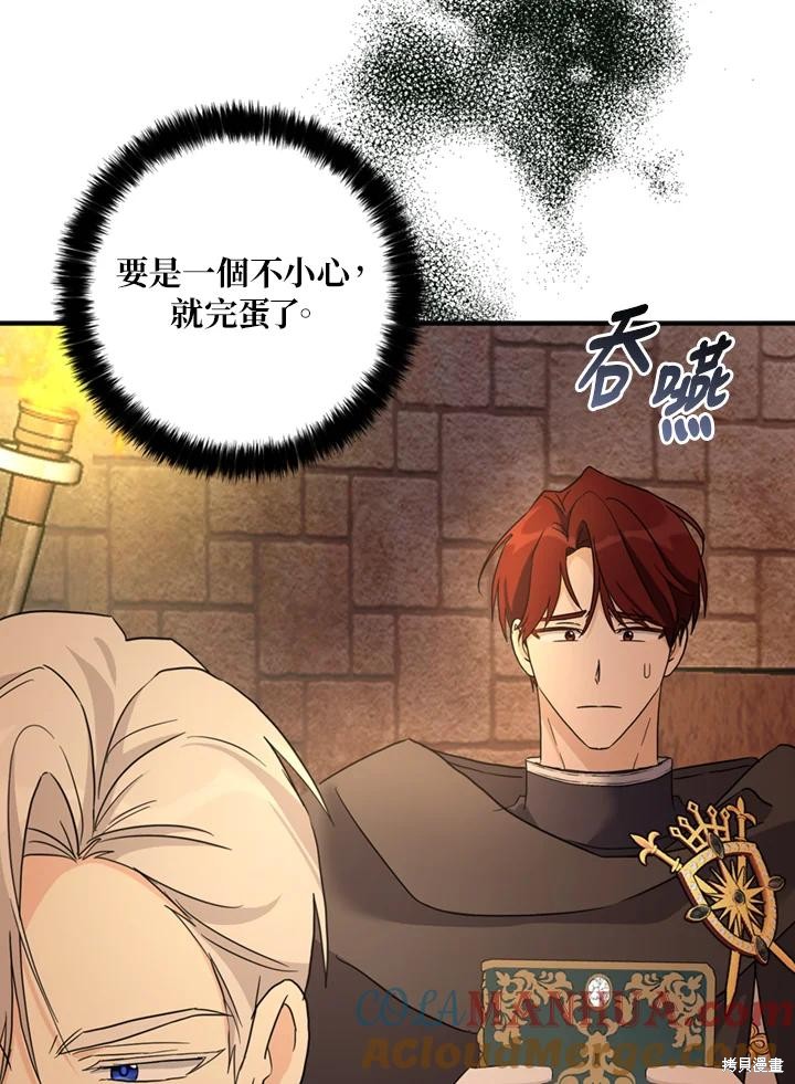 第95话84