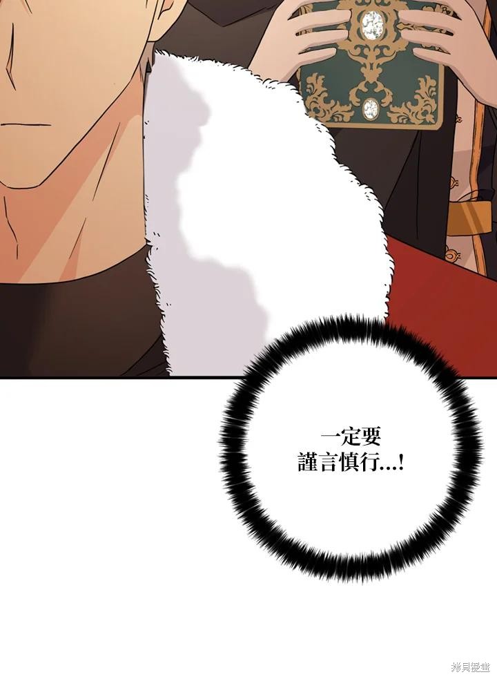 第95话85