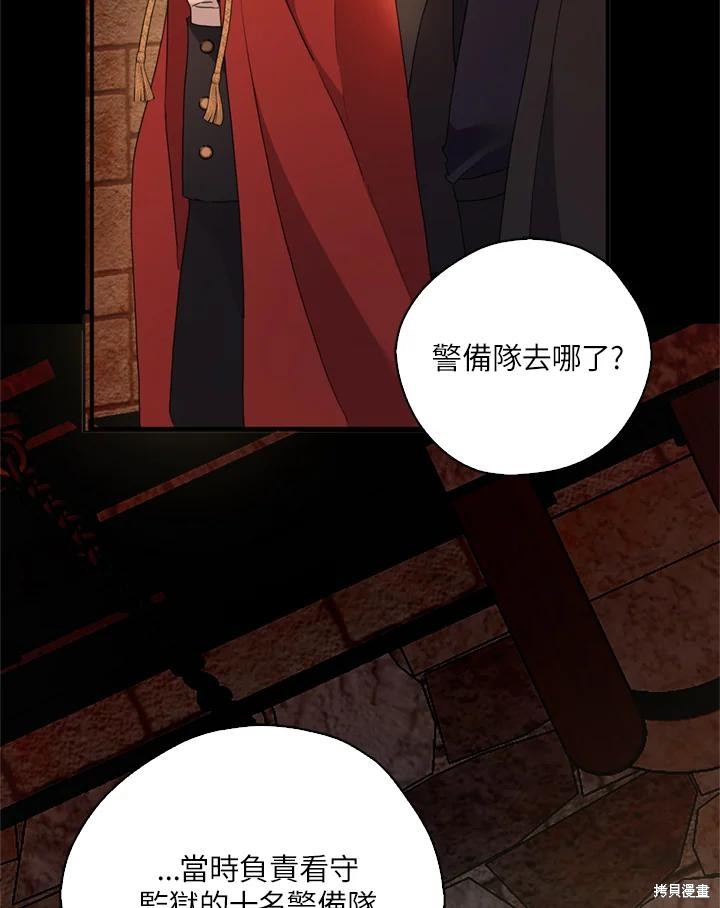 第95话87
