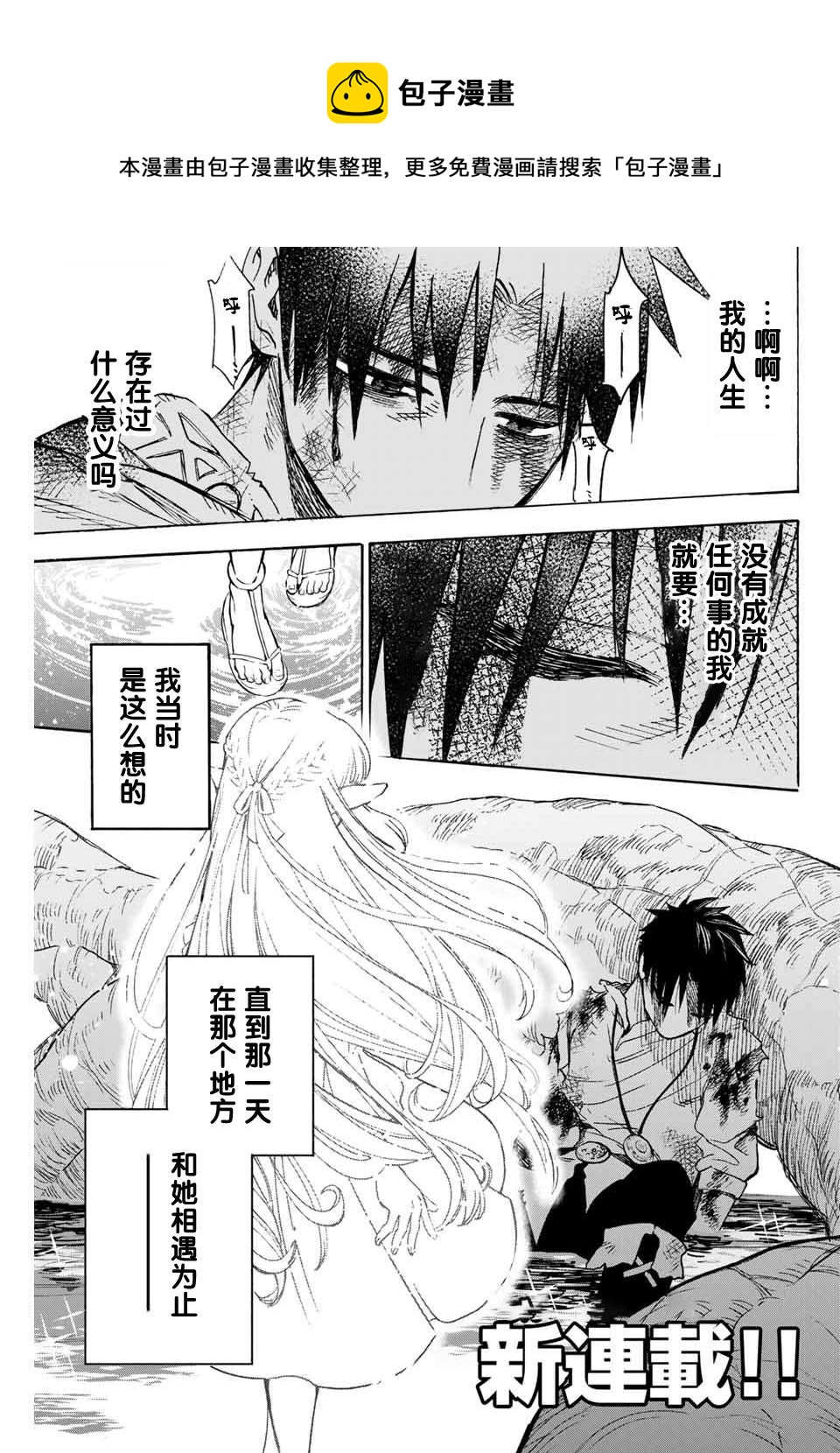第1话 鉴定士是不幸职业0