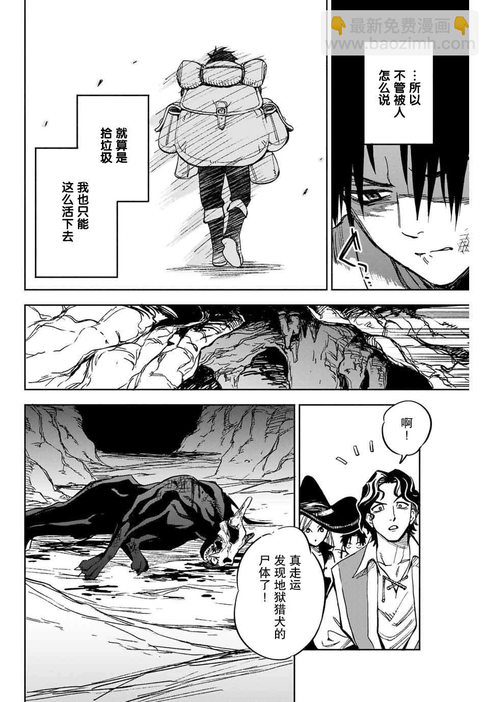 第1话 鉴定士是不幸职业15