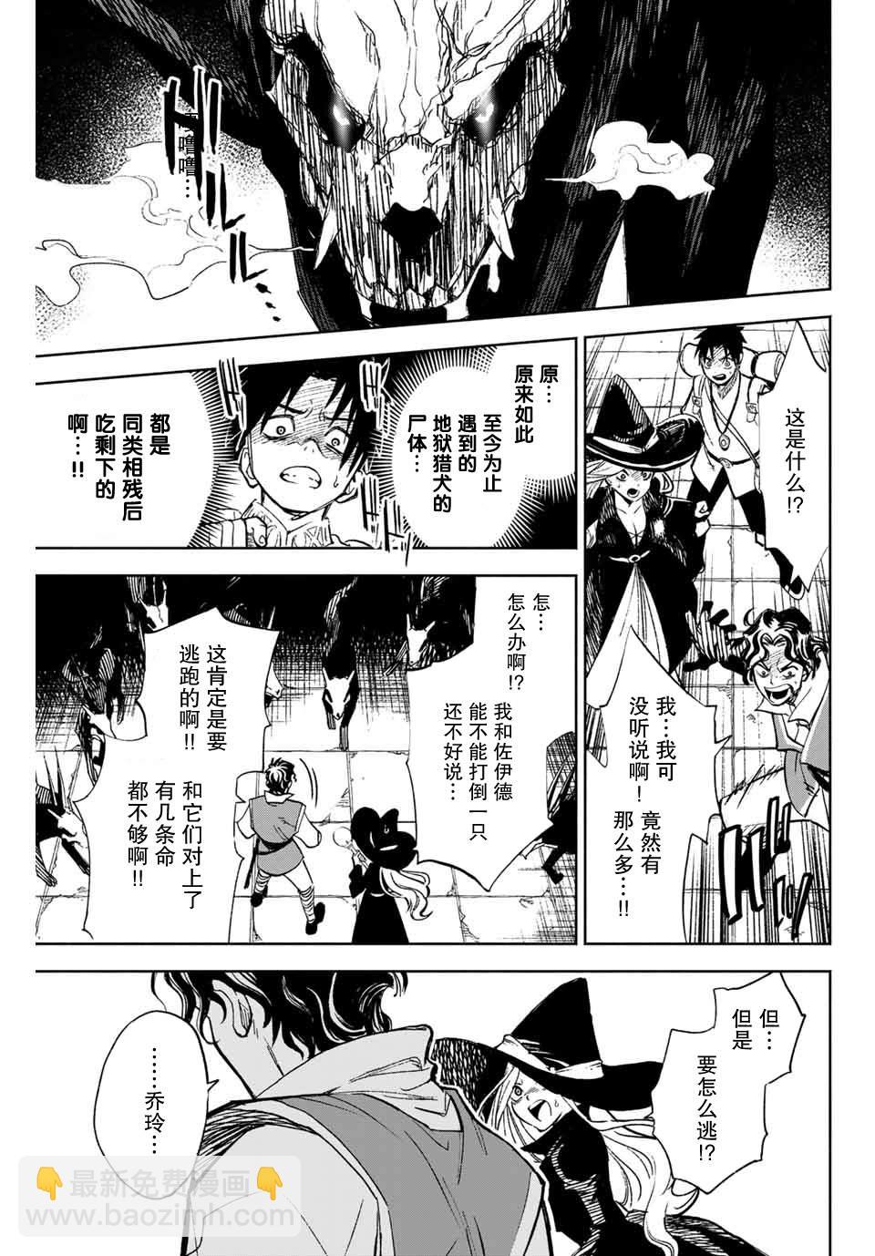第1话 鉴定士是不幸职业22
