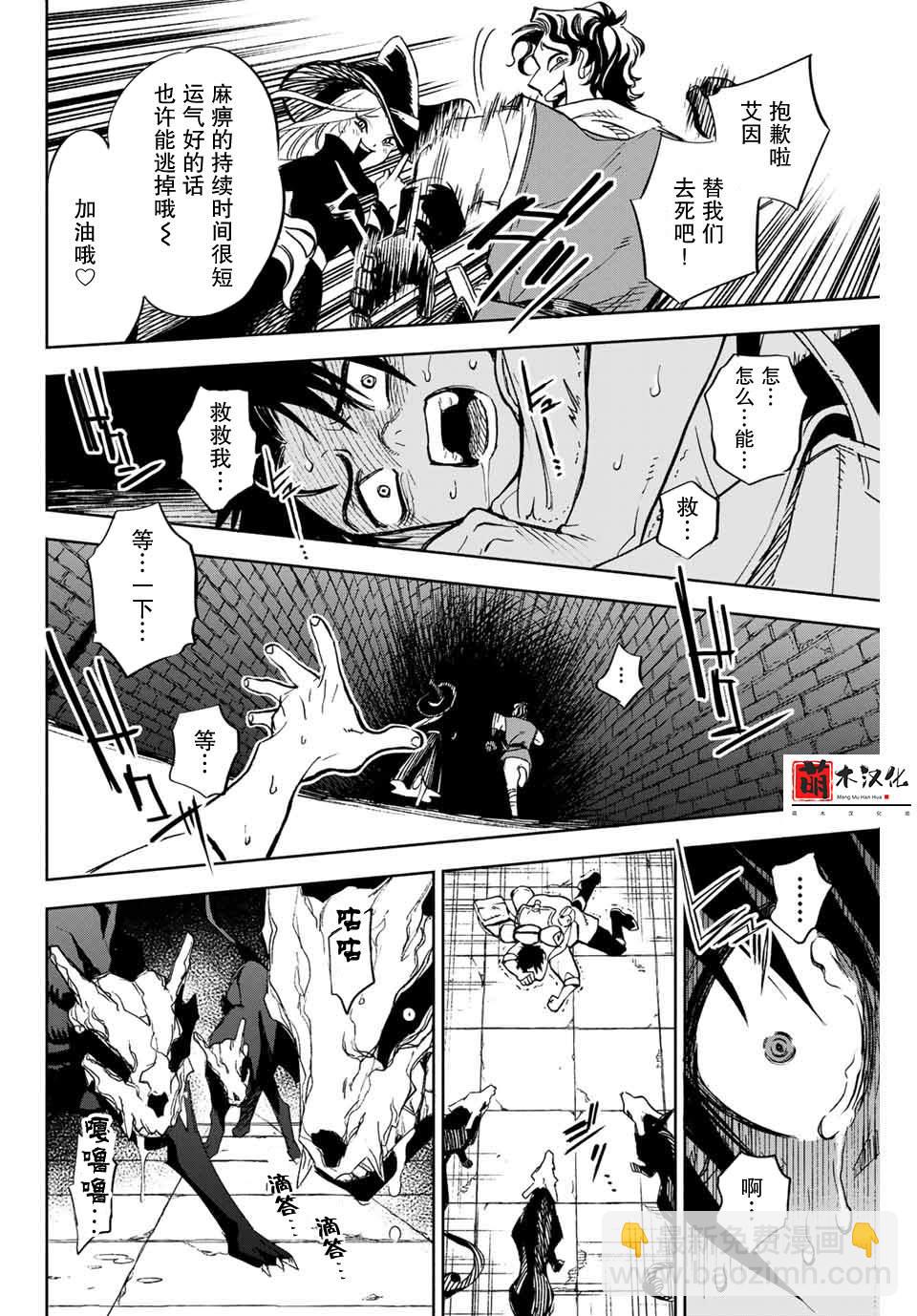 第1话 鉴定士是不幸职业25