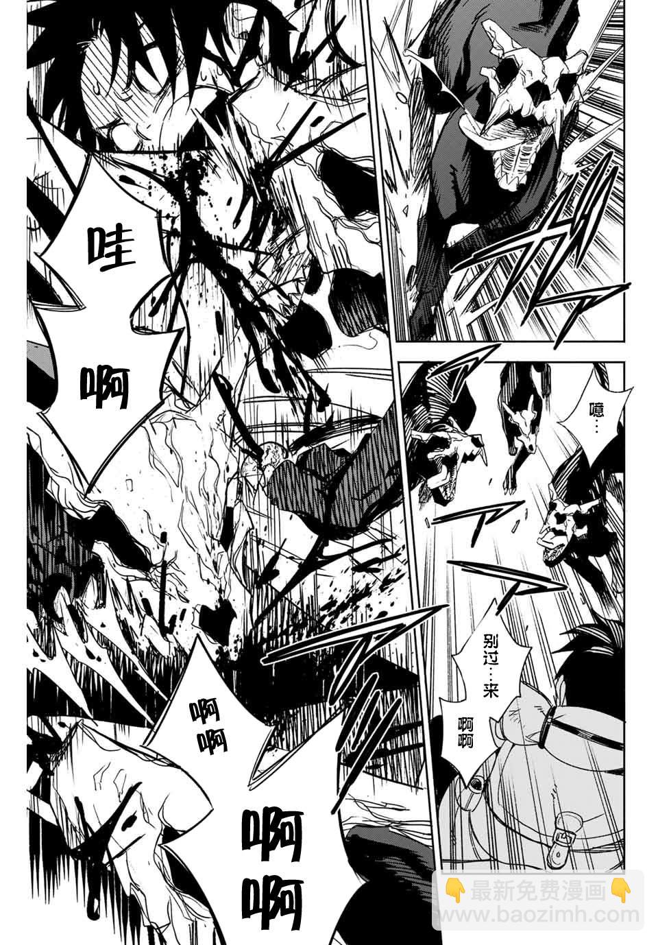第1话 鉴定士是不幸职业26