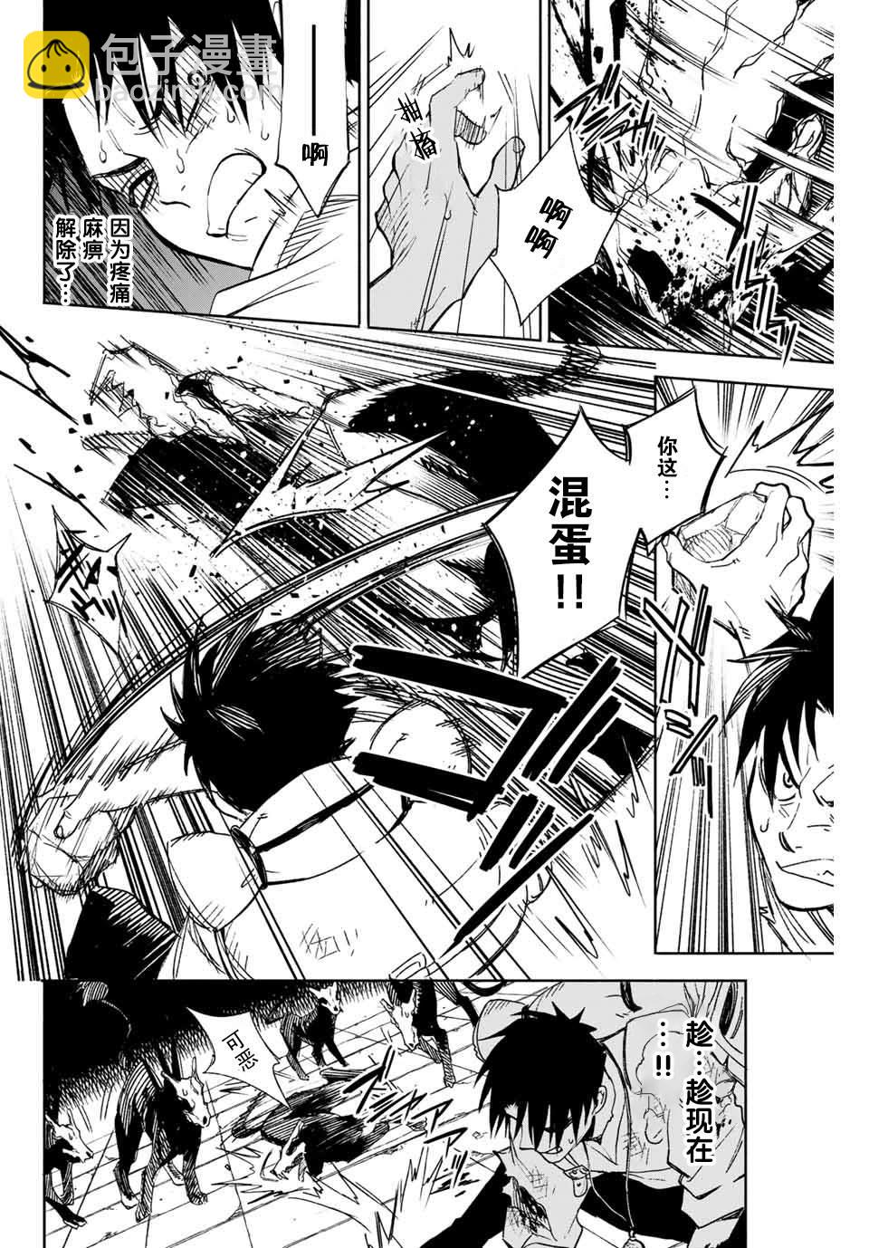 第1话 鉴定士是不幸职业27