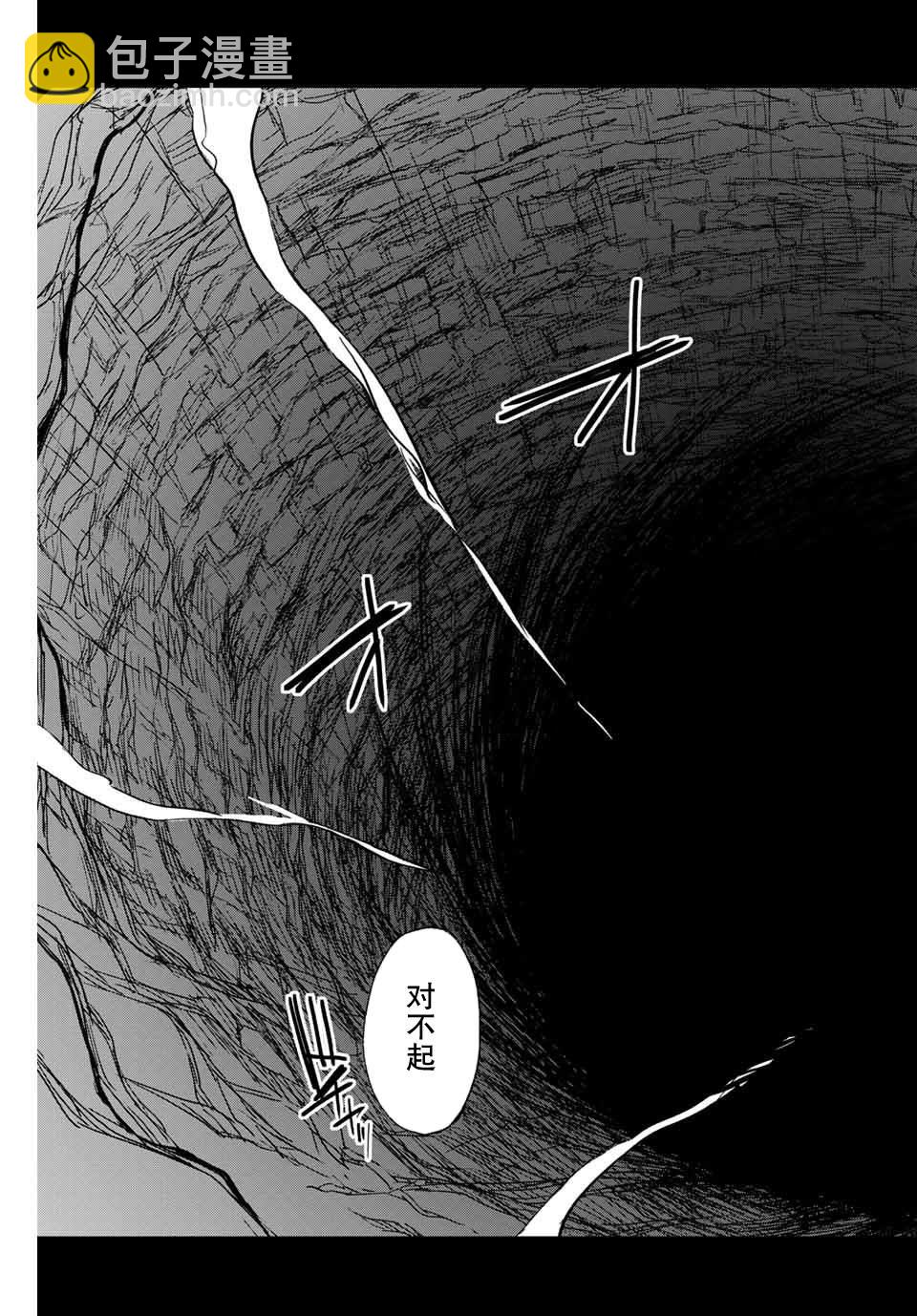 第1话 鉴定士是不幸职业34