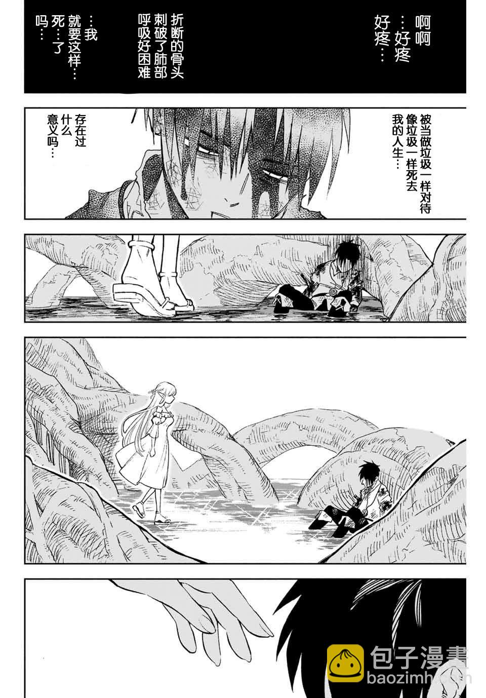 第1话 鉴定士是不幸职业35