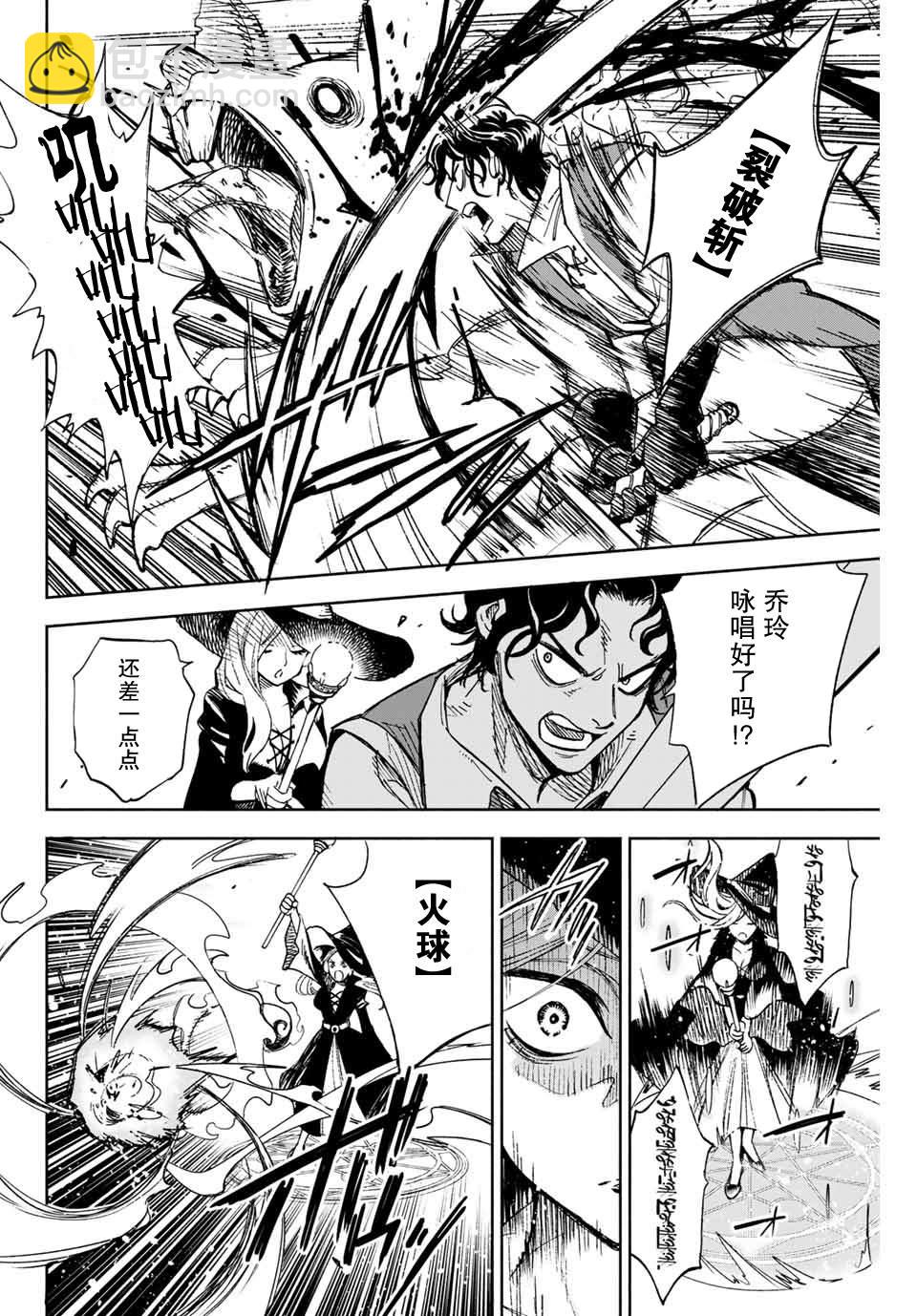 第1话 鉴定士是不幸职业5