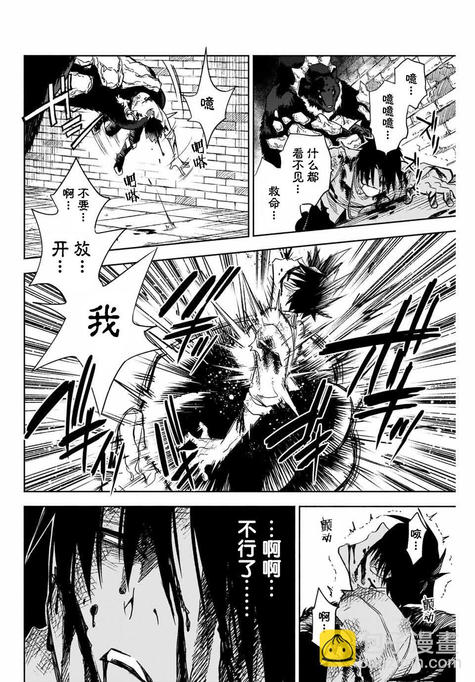 第2话 世界树的精灵15