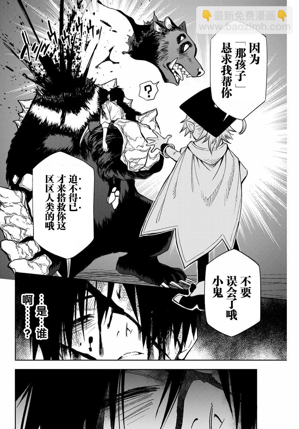 第2话 世界树的精灵17