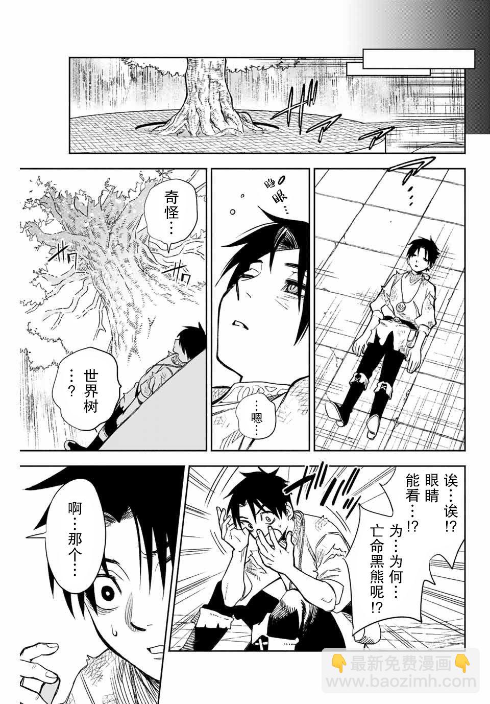 第2话 世界树的精灵18