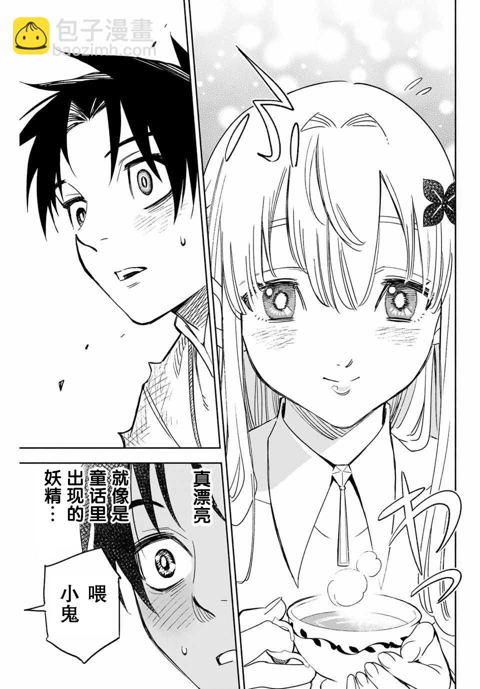 第2话 世界树的精灵20