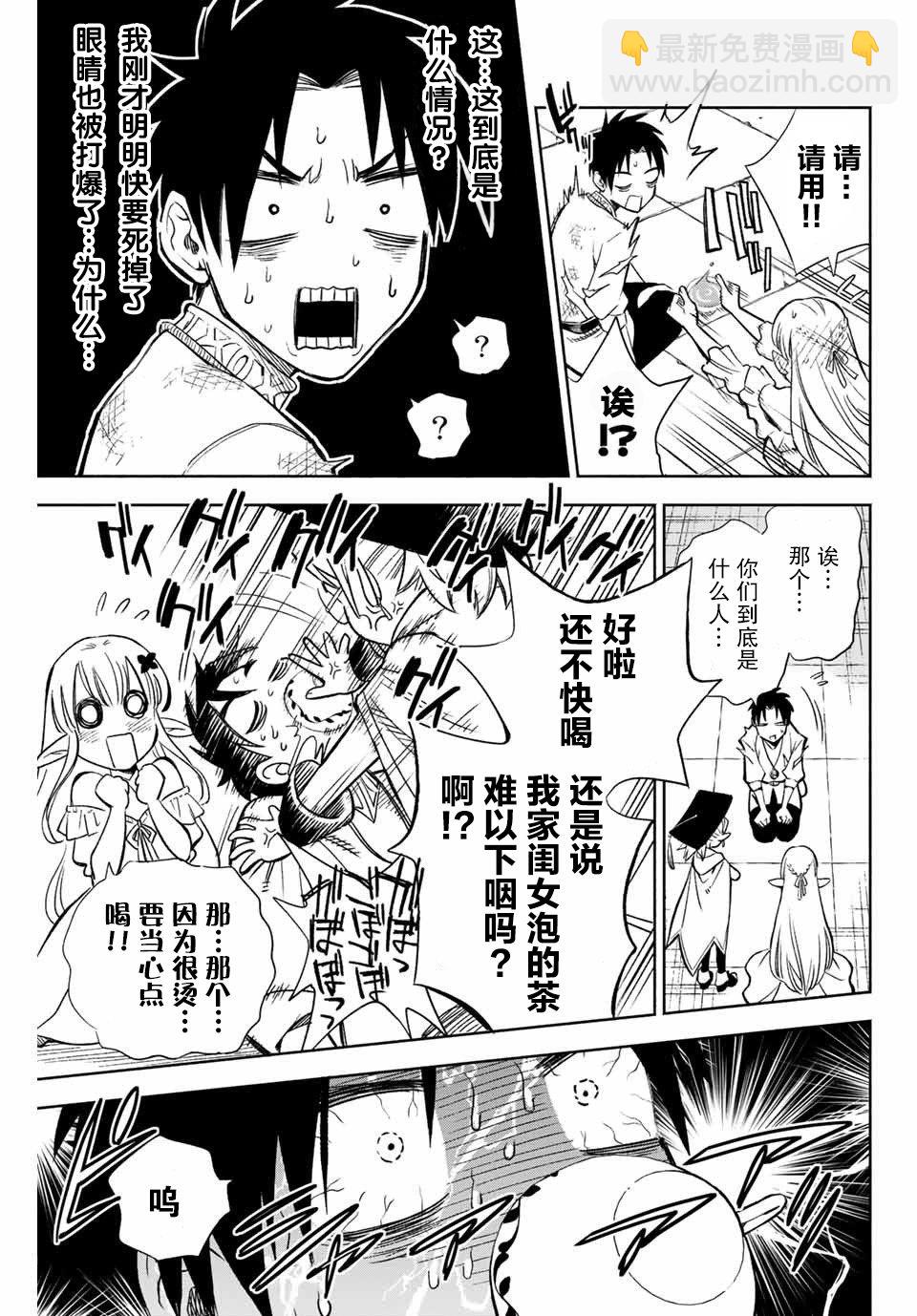 第2话 世界树的精灵22