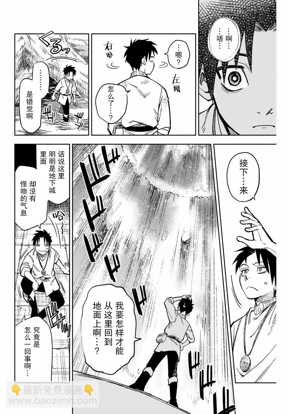 第2话 世界树的精灵5