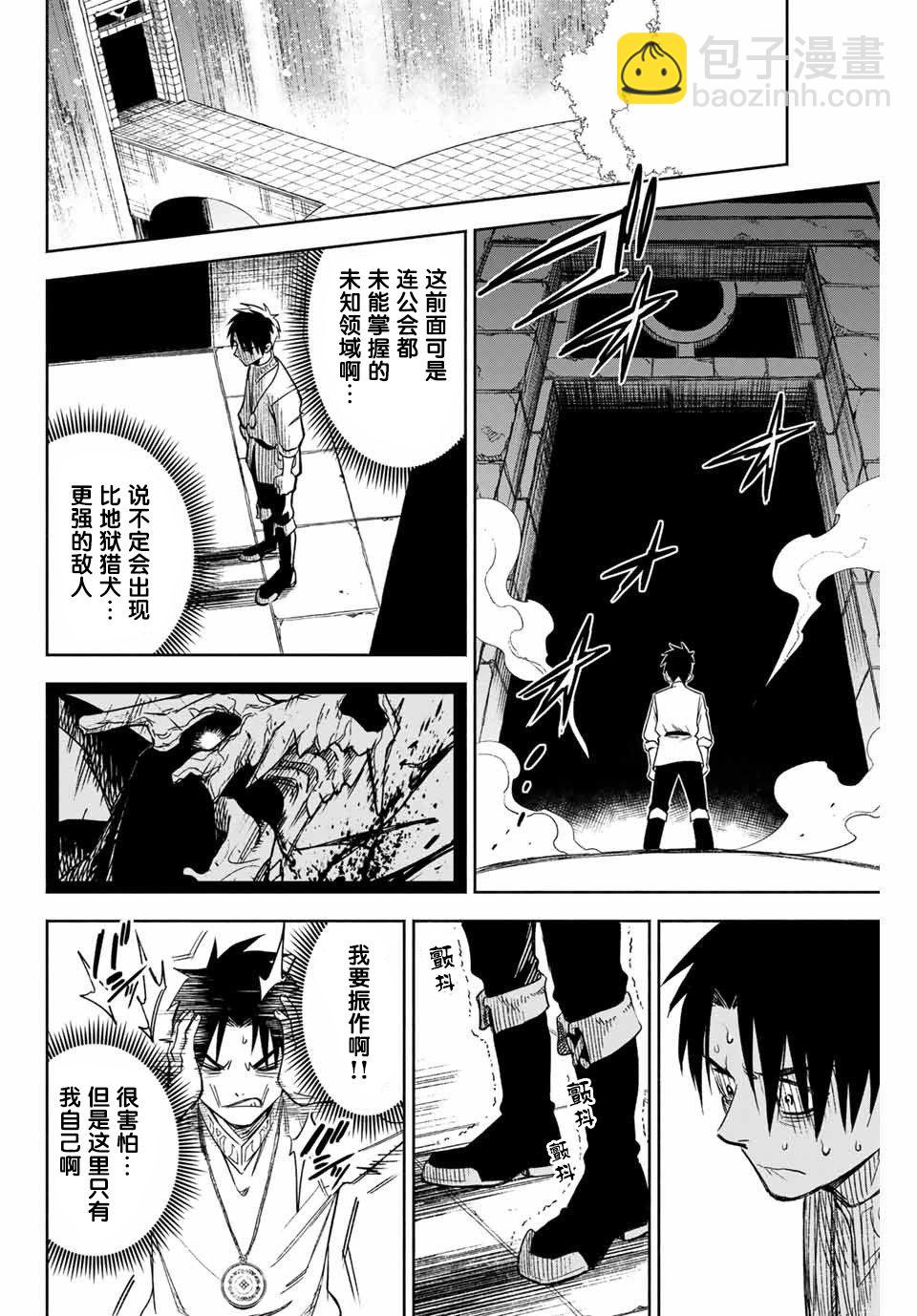 第2话 世界树的精灵7