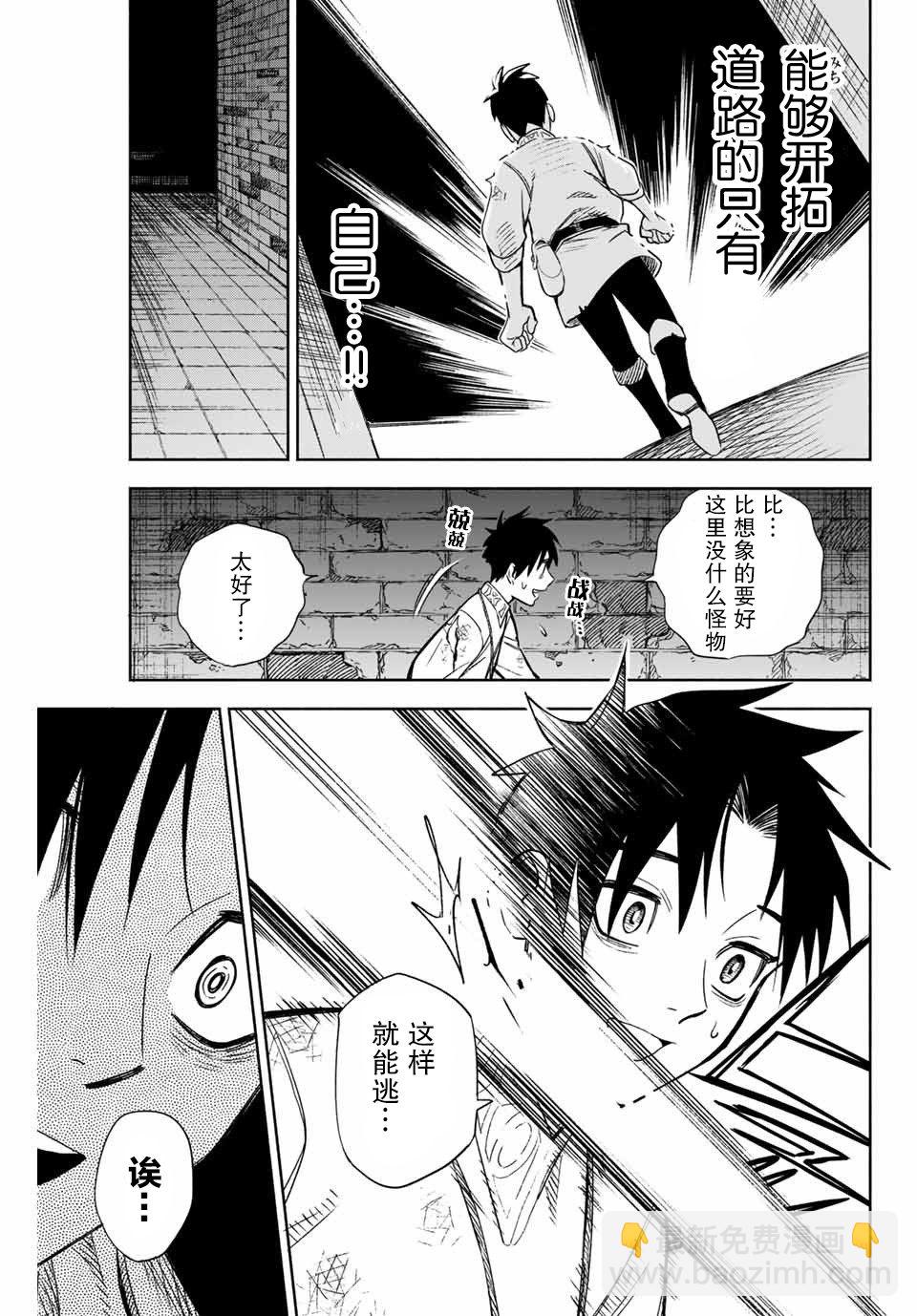 第2话 世界树的精灵8