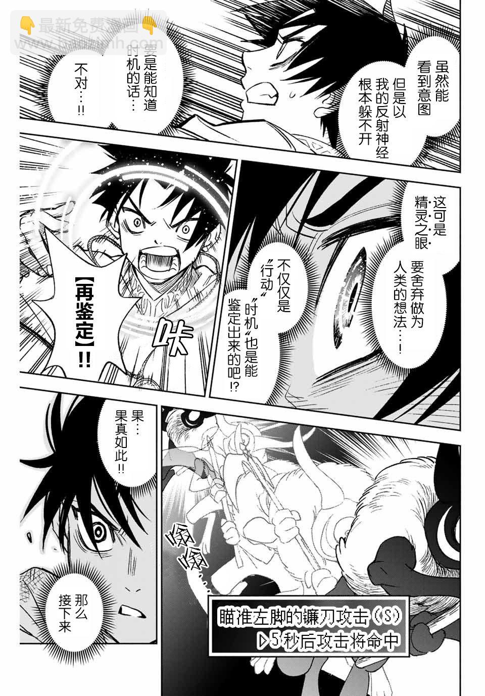 3.2话10