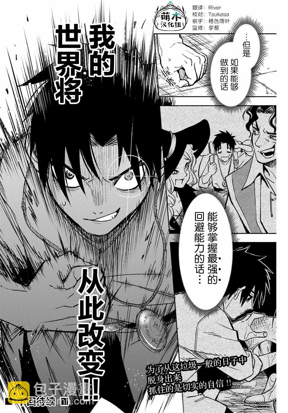 3.2话13