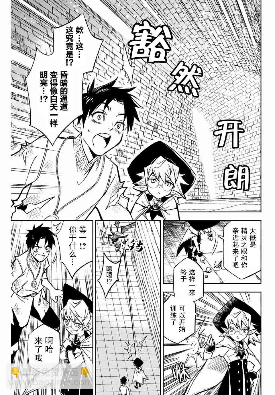 3.2话4