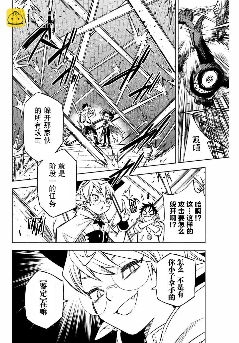 3.2话5