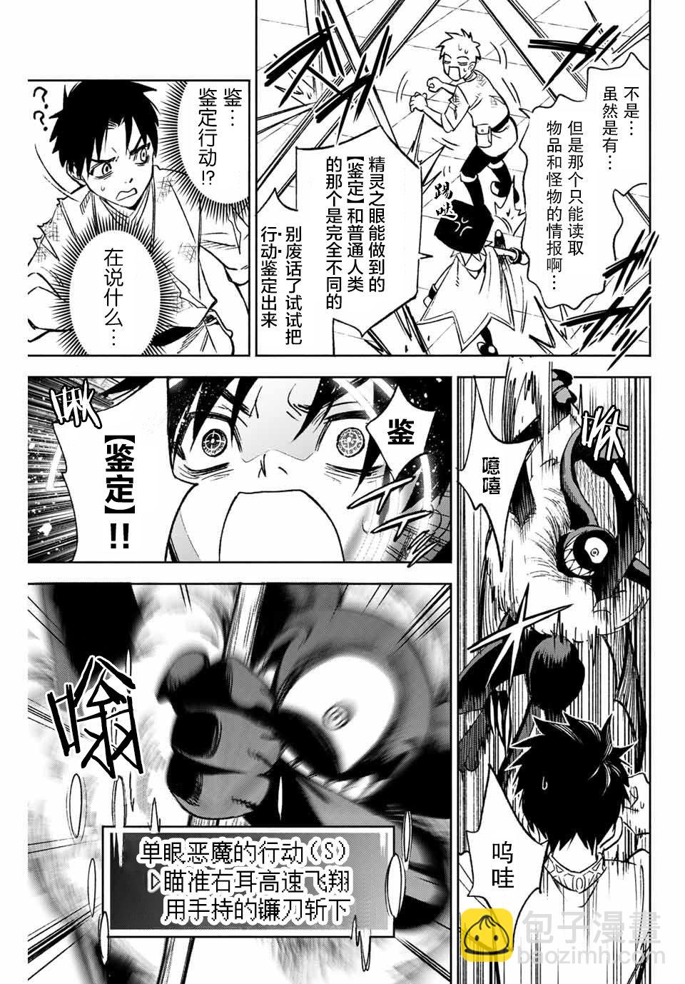3.2话6