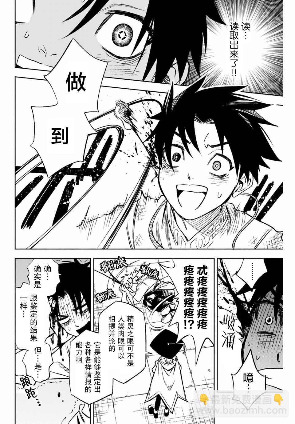 3.2话7