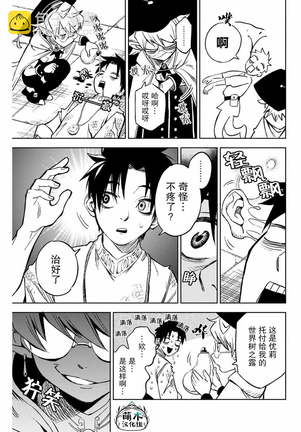 3.2话8