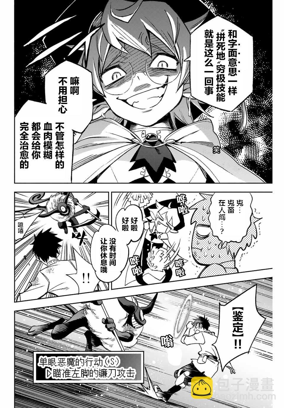 3.2话9