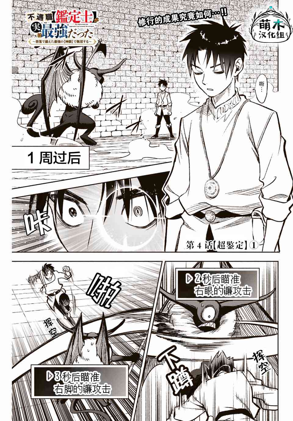 4.1话0