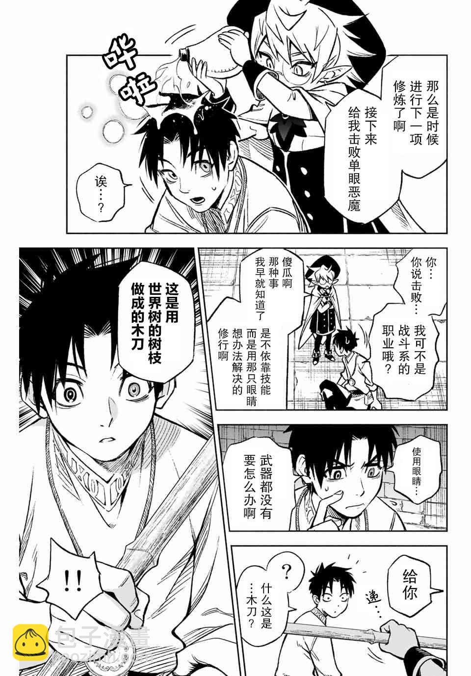 4.1话2