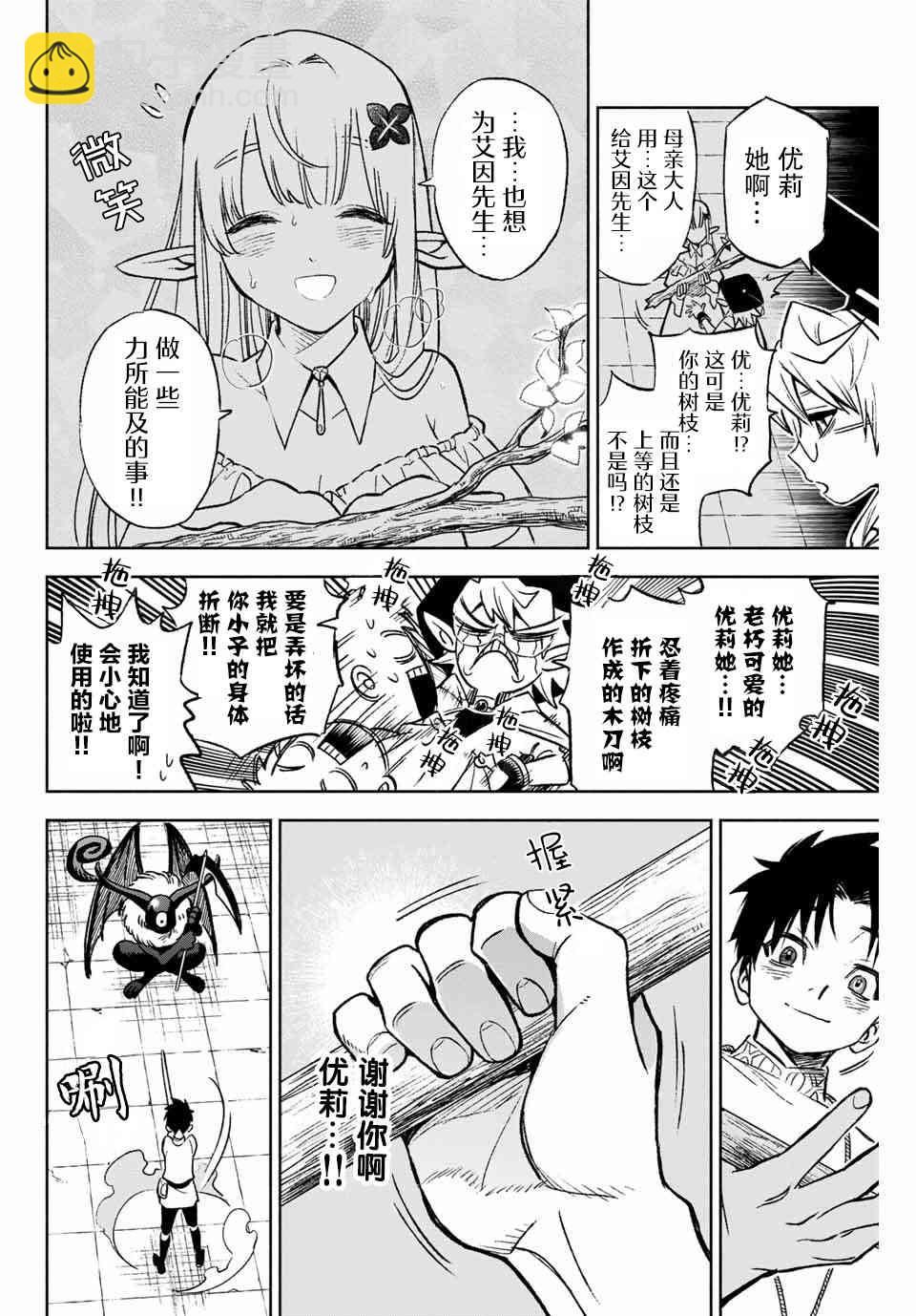 4.1话3