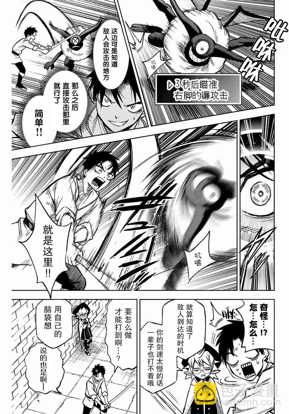4.1话4