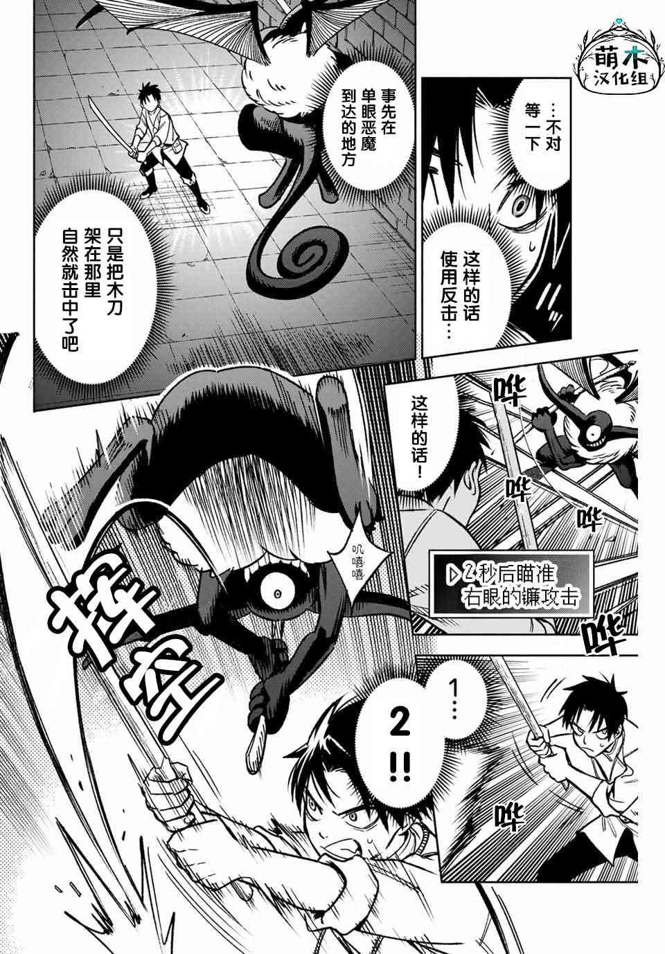 4.1话5