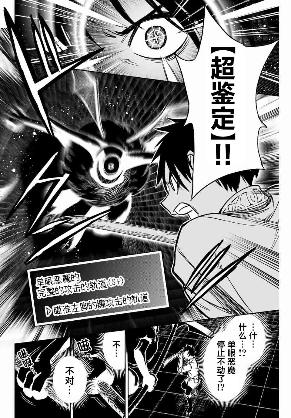 4.1话7