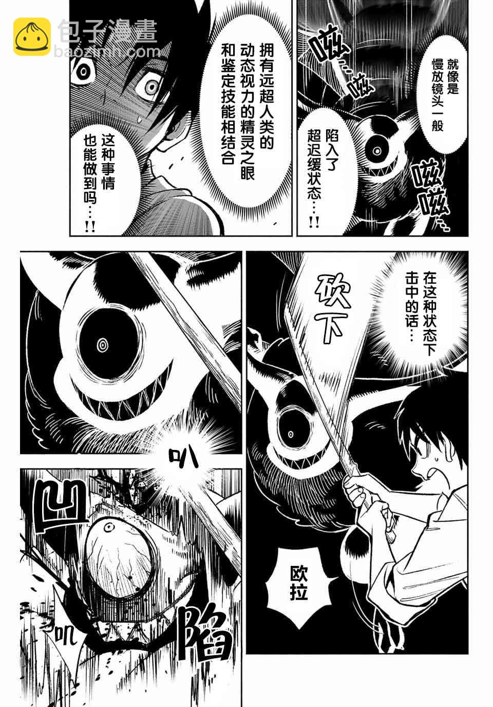4.1话8