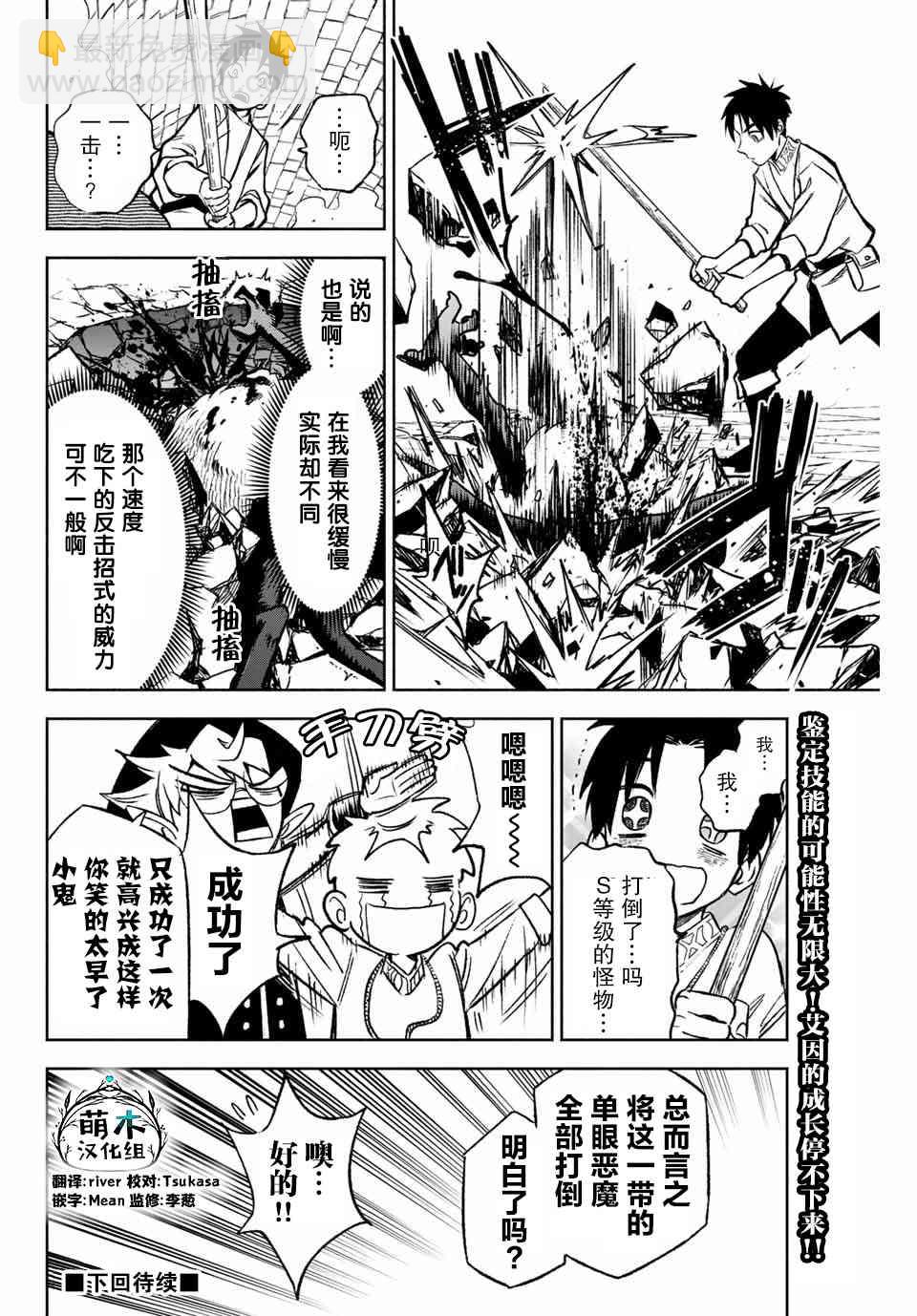 4.1话9