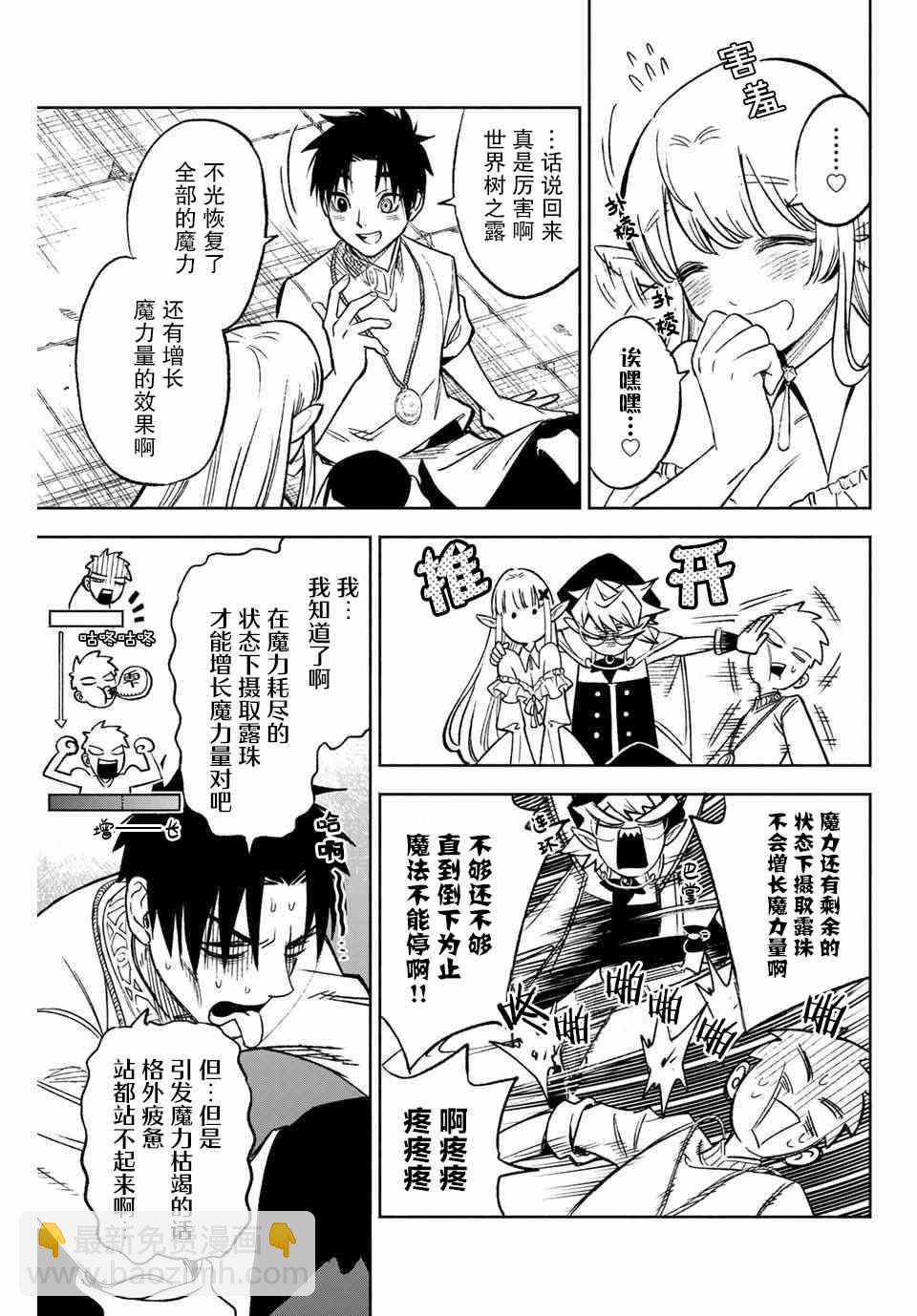 5.2话2