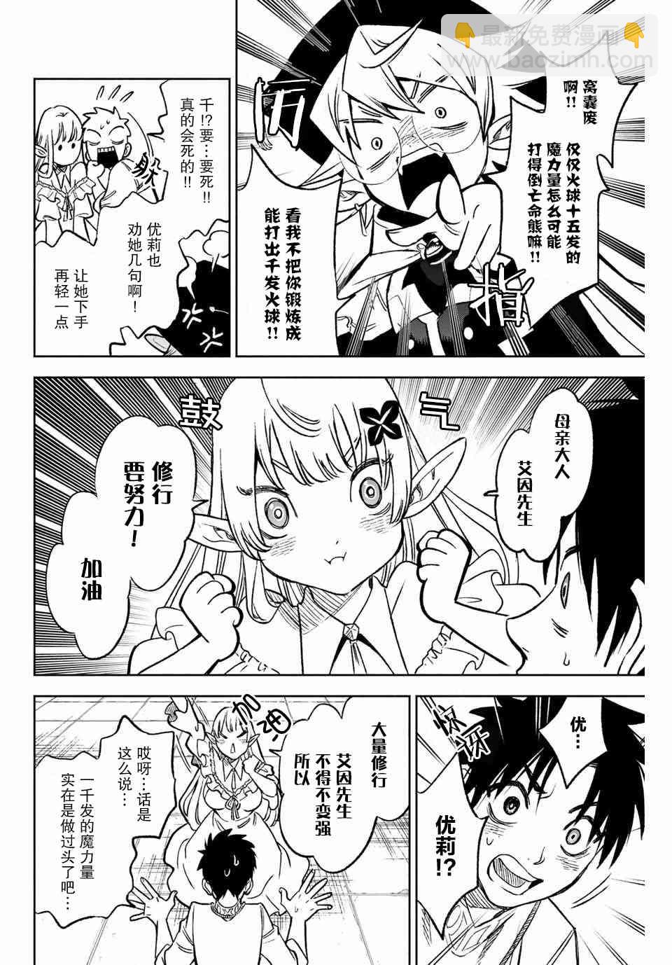 5.2话3