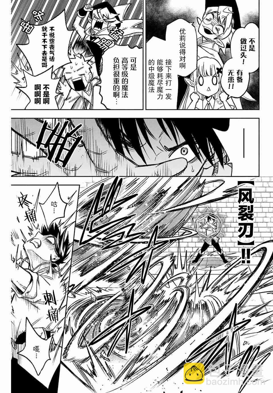 5.2话4