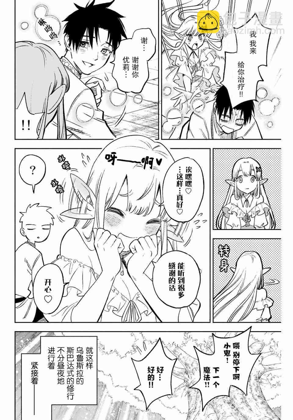 5.2话5
