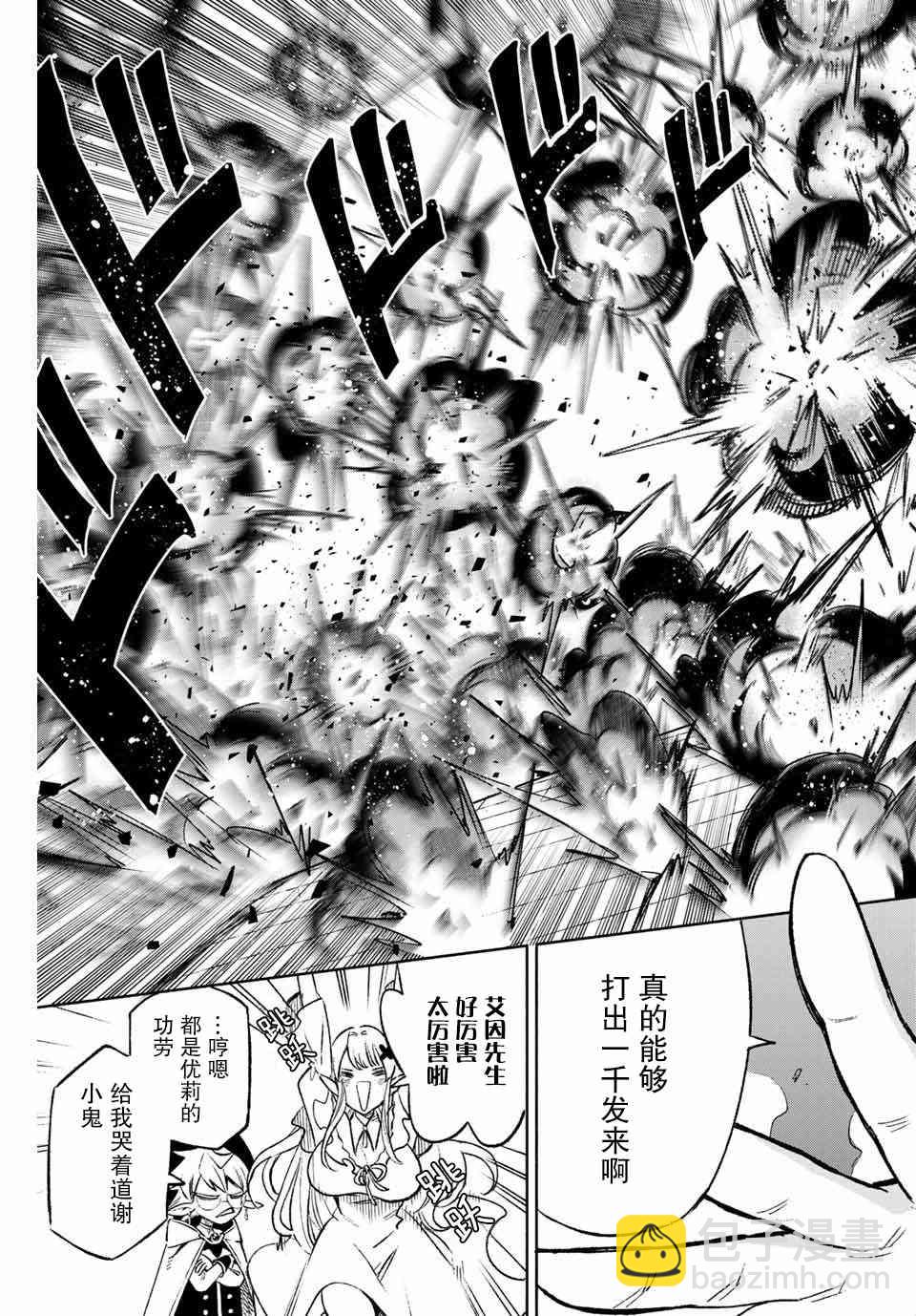 5.2话8