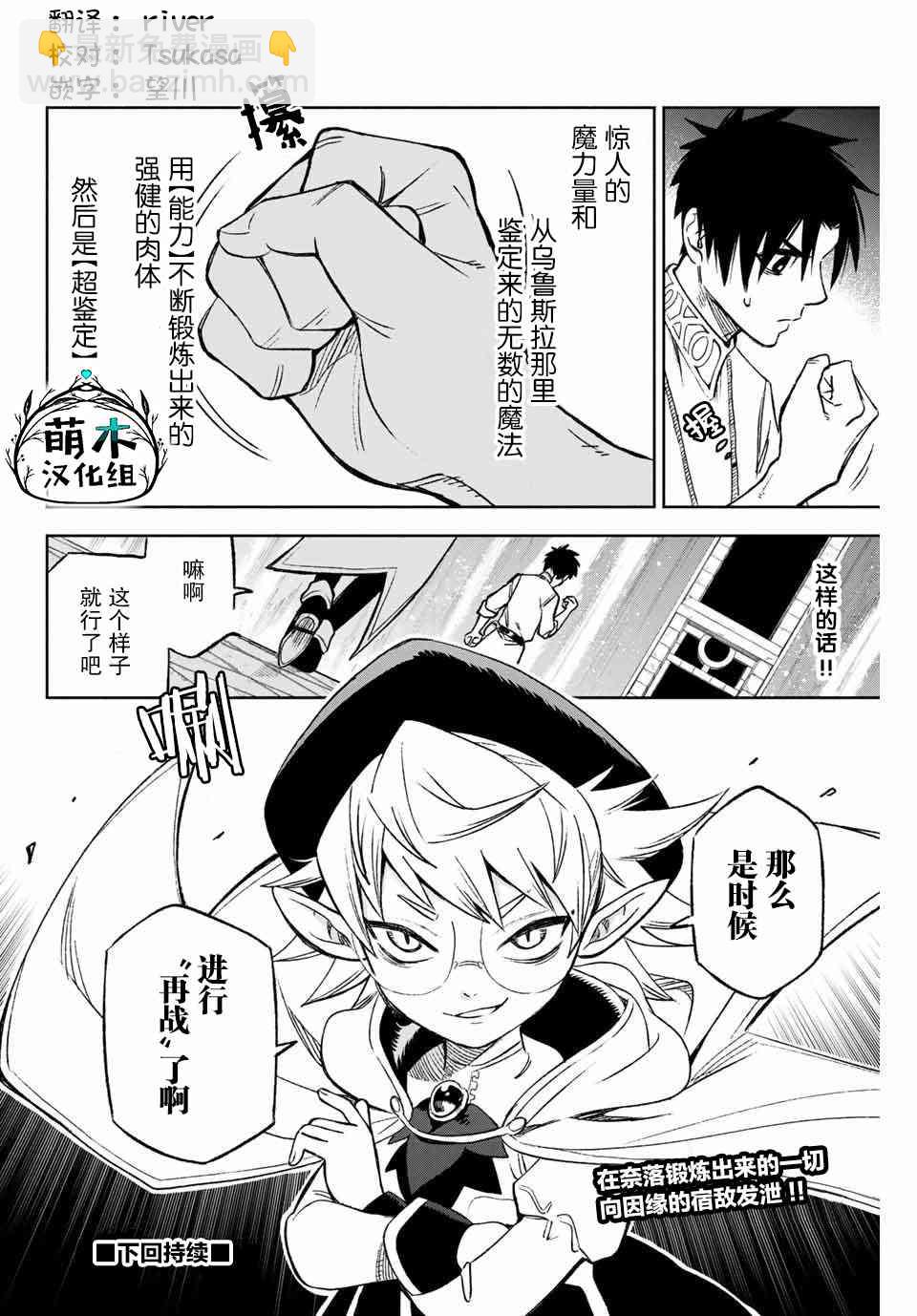 5.2话9