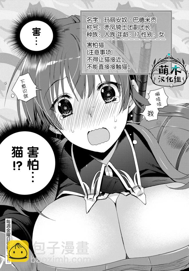 第6.0话 坚定的正义11