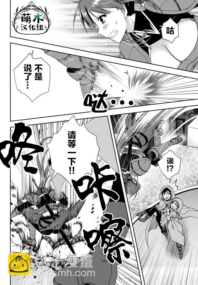 第6.0话 坚定的正义5