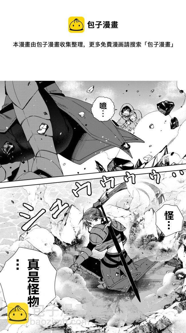 第6.0话 坚定的正义6